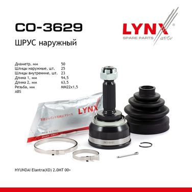 LYNXauto CO-3629 Шрус наружный | перед прав/лев | - 1