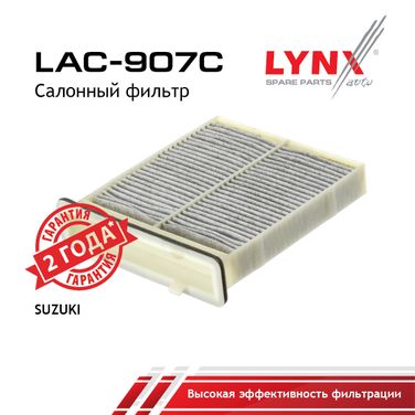 LYNXauto LAC-907C Фильтр салона угольный - 1