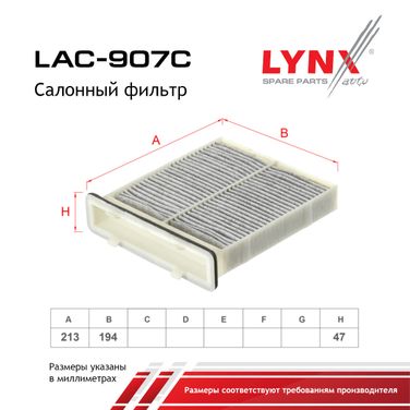 LYNXauto LAC-907C Фильтр салона угольный - 2