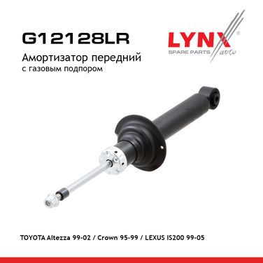 LYNXauto G12128LR Амортизатор | перед прав/лев | - 1
