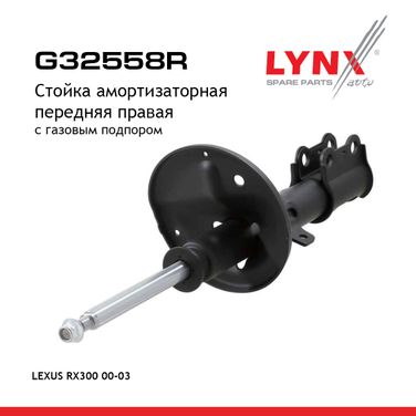 LYNXauto G32558R Стойка амортизационная | перед прав | - 1