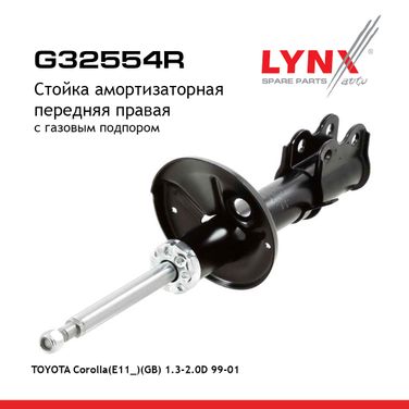 LYNXauto G32554R Стойка амортизационная | перед прав | - 1