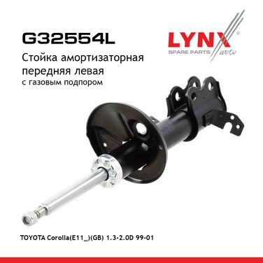 LYNXauto G32554L Стойка амортизационная | перед лев | - 1
