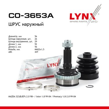 LYNXauto CO-3653A Шрус наружный | перед прав/лев | - 1