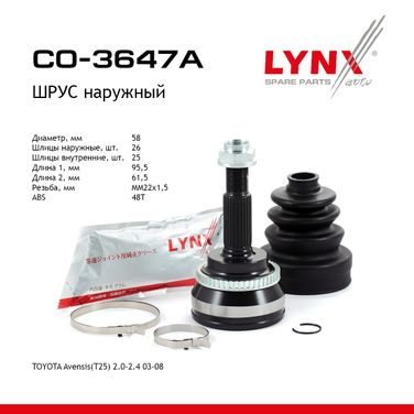 LYNXauto CO-3647A Шрус наружный | перед прав/лев | - 1