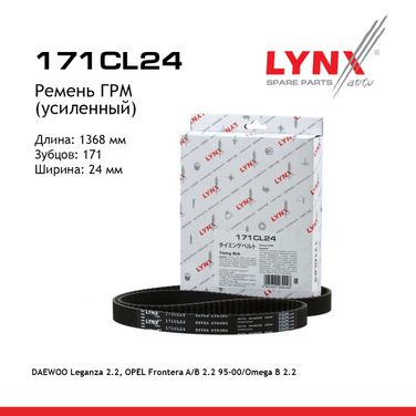 LYNXauto 171CL24 Ремень ГРМ (усиленный) - 1