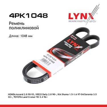 LYNXauto 4PK1048 Ремень поликлиновый - 1