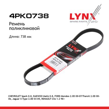 LYNXauto 4PK0738 Ремень поликлиновый - 1