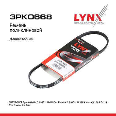 LYNXauto 3PK0668 Ремень поликлиновый - 1