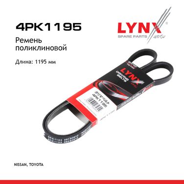 LYNXauto 4PK1195 Ремень поликлиновый - 1