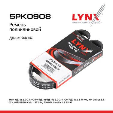 LYNXauto 5PK0908 Ремень поликлиновый - 1