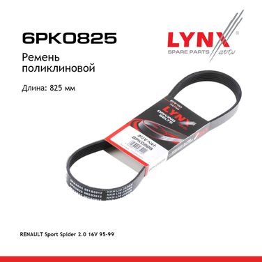 LYNXauto 6PK0825 Ремень поликлиновый lada granta 2190-92 - 1