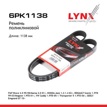 LYNXauto 6PK1138 Ремень поликлиновый - 1