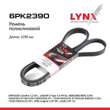 LYNXauto 6PK2390 Ремень поликлиновый - 1