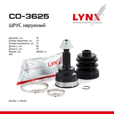 LYNXauto CO-3625 Шрус наружный | перед прав/лев | - 1