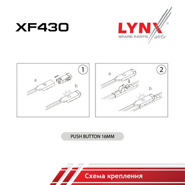 LYNXauto XF430 Щетка стеклоочистителя бескаркасная 430 мм - 4