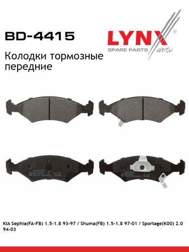 LYNXauto BD-4415 Колодки тормозные дисковые | перед прав/лев | - 1