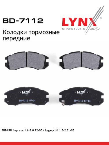 LYNXauto BD-7112 Колодки тормозные дисковые | перед | - 1