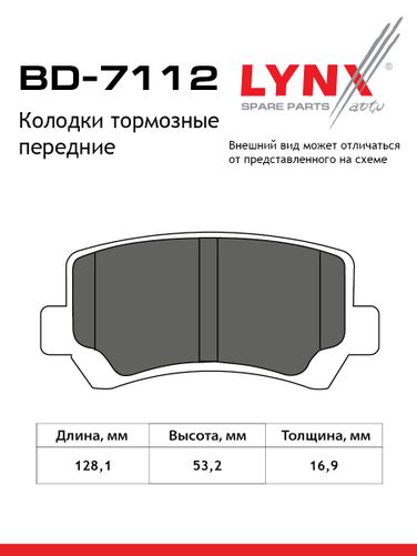 LYNXauto BD-7112 Колодки тормозные дисковые | перед | - 2