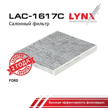 LYNXauto LAC-1617C Фильтр салона угольный - 1