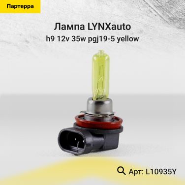 LYNXauto L10935Y Лампа H9 12V 35W pgj19-5 yellow - 1