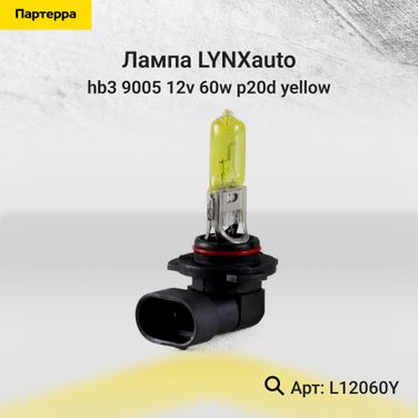 LYNXauto L12060Y Лампа HB3 9005 12V 60W p20d yellow - 1