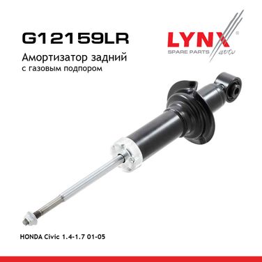 LYNXauto G12159LR Амортизатор | зад прав/лев | - 1