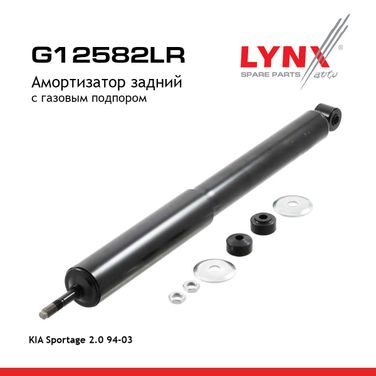 LYNXauto G12582LR Амортизатор | зад прав/лев | - 1