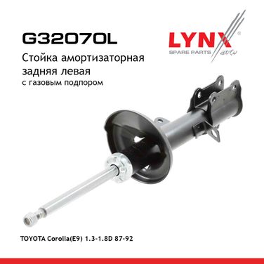 LYNXauto G32070L Стойка амортизационная | зад лев | - 1