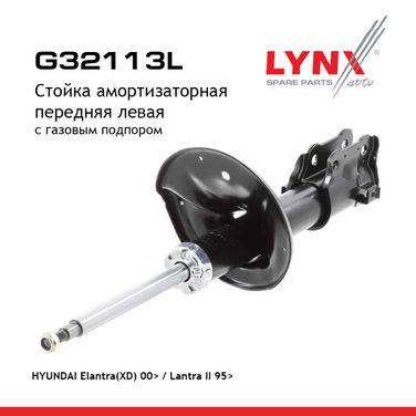 LYNXauto G32113L Стойка амортизационная | перед лев | - 1