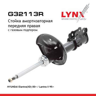 LYNXauto G32113R Стойка амортизационная | перед прав | - 1