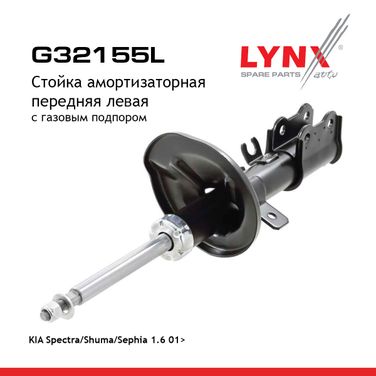 LYNXauto G32155L Стойка амортизационная | перед лев | - 1