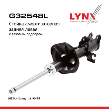 LYNXauto G32548L Стойка амортизационная | зад лев | - 1