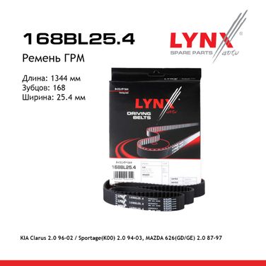 LYNXauto 168BL25.4 Ремень ГРМ - 1
