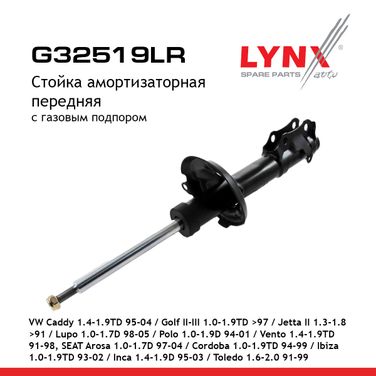 LYNXauto G32519LR Стойка амортизационная | перед прав/лев | - 1