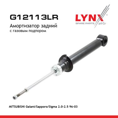 LYNXauto G12113LR Амортизатор | зад прав/лев | - 1