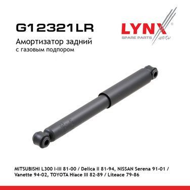 LYNXauto G12321LR Амортизатор | зад прав/лев | - 1