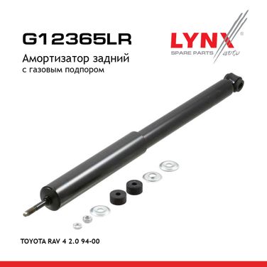 LYNXauto G12365LR Амортизатор | зад прав/лев | - 1