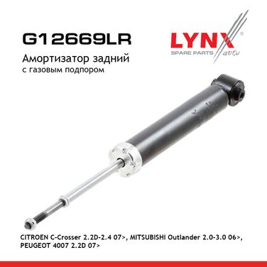 LYNXauto G12669LR Амортизатор | зад прав/лев | - 1