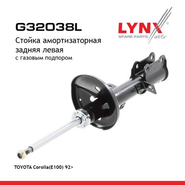 LYNXauto G32038L Стойка амортизационная | зад лев | - 1