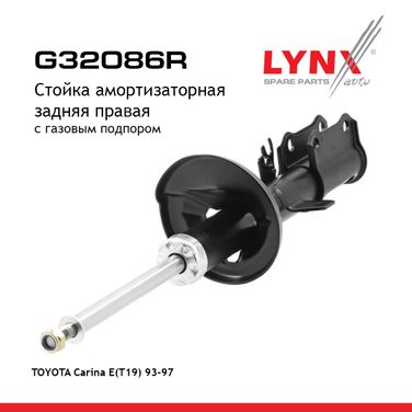 LYNXauto G32086R Стойка амортизационная задняя r | зад прав | - 1