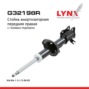 LYNXauto G32198R Стойка амортизационная | перед прав | - 1