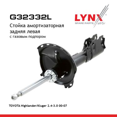 LYNXauto G32332L Стойка амортизационная | зад лев | - 1