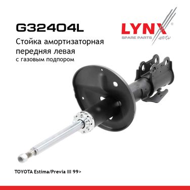 LYNXauto G32404L Стойка амортизационная | перед лев | - 1