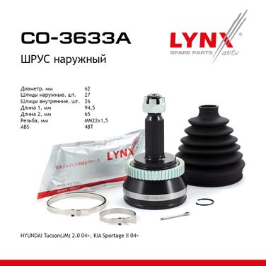 LYNXauto CO-3633A Шрус наружный | перед прав/лев | - 1