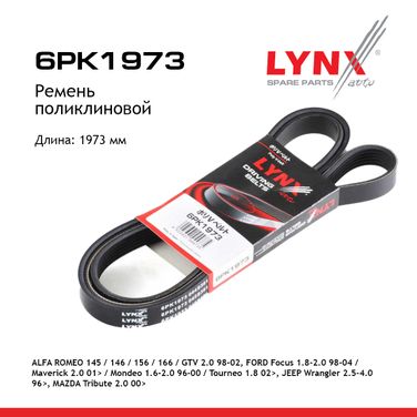 LYNXauto 6PK1973 Ремень поликлиновый - 1