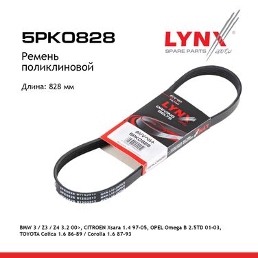 LYNXauto 5PK0828 Ремень поликлиновый - 1