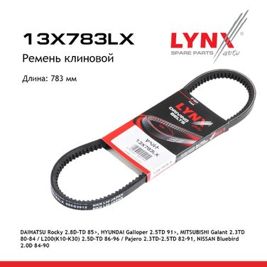 LYNXauto 13X783LX Ремень клиновый - 1