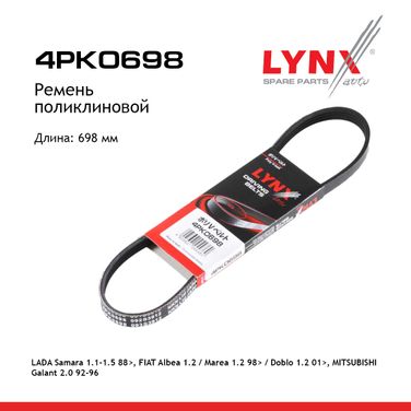 LYNXauto 4PK0698 Ремень поликлиновый - 1