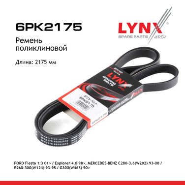 LYNXauto 6PK2175 Ремень поликлиновый - 1